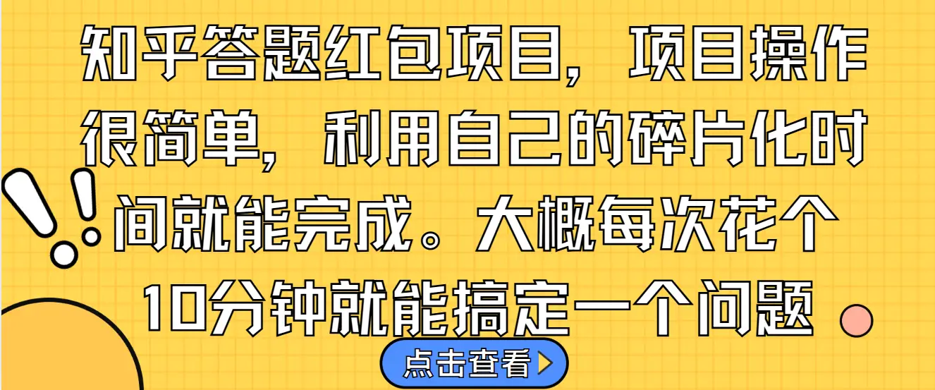 知乎赚钱新玩法,巧用AI工具,一个回答赚5元