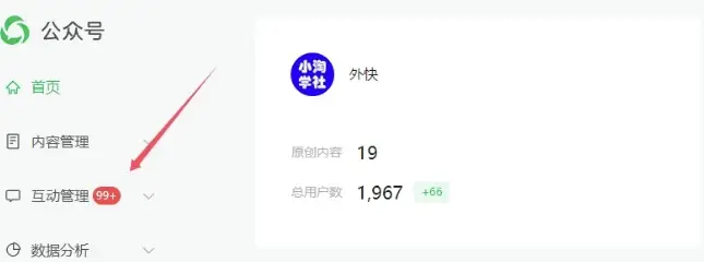 2025实操工具软件类领域公众号,多种变现方式分享