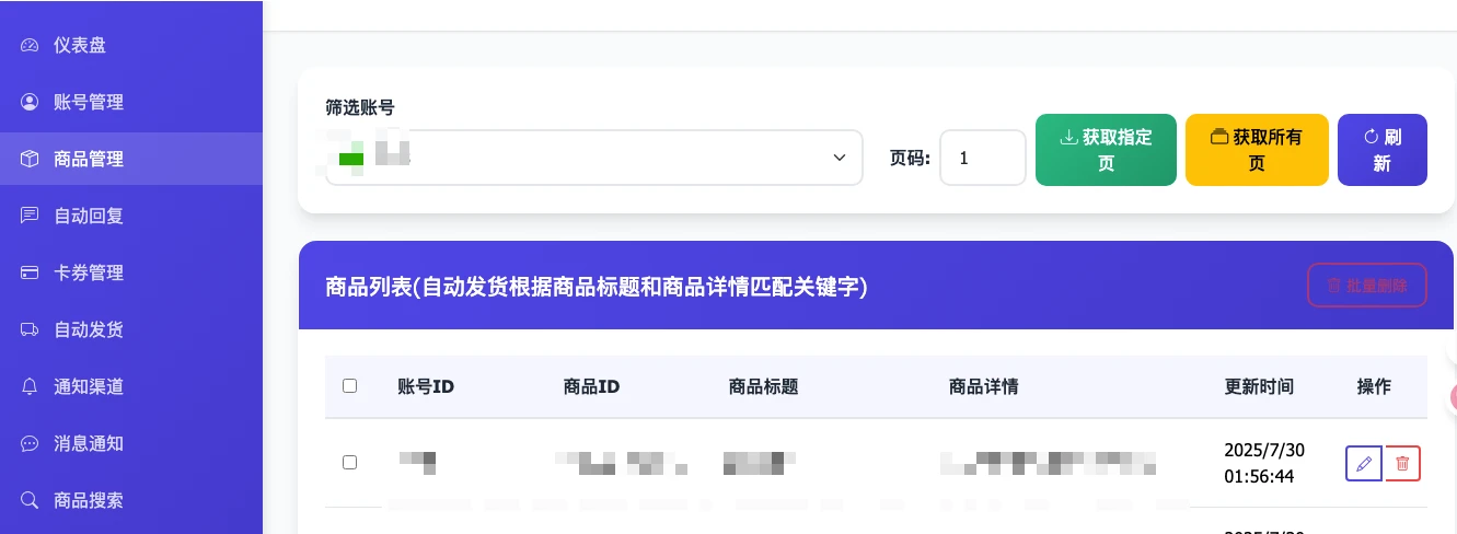 闲鱼店铺管理神器 —— 闲鱼自动回复系统开源项目揭秘