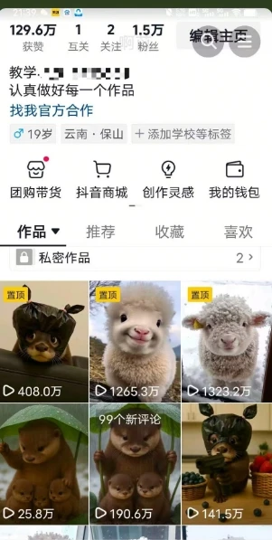 【精】抖音65W博主AI萌宠课程,新赛道流量大,原创+二创,全套课程+提示词