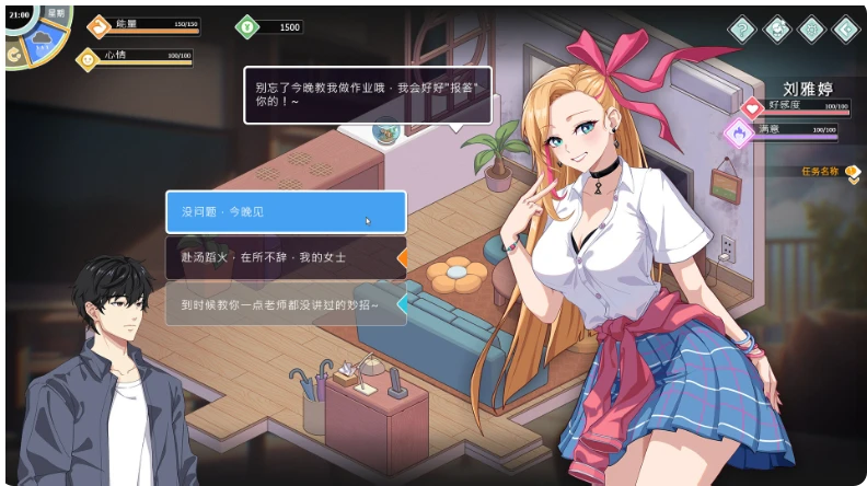 《爱与生活：幸福学生》v1.0.3.1中文版