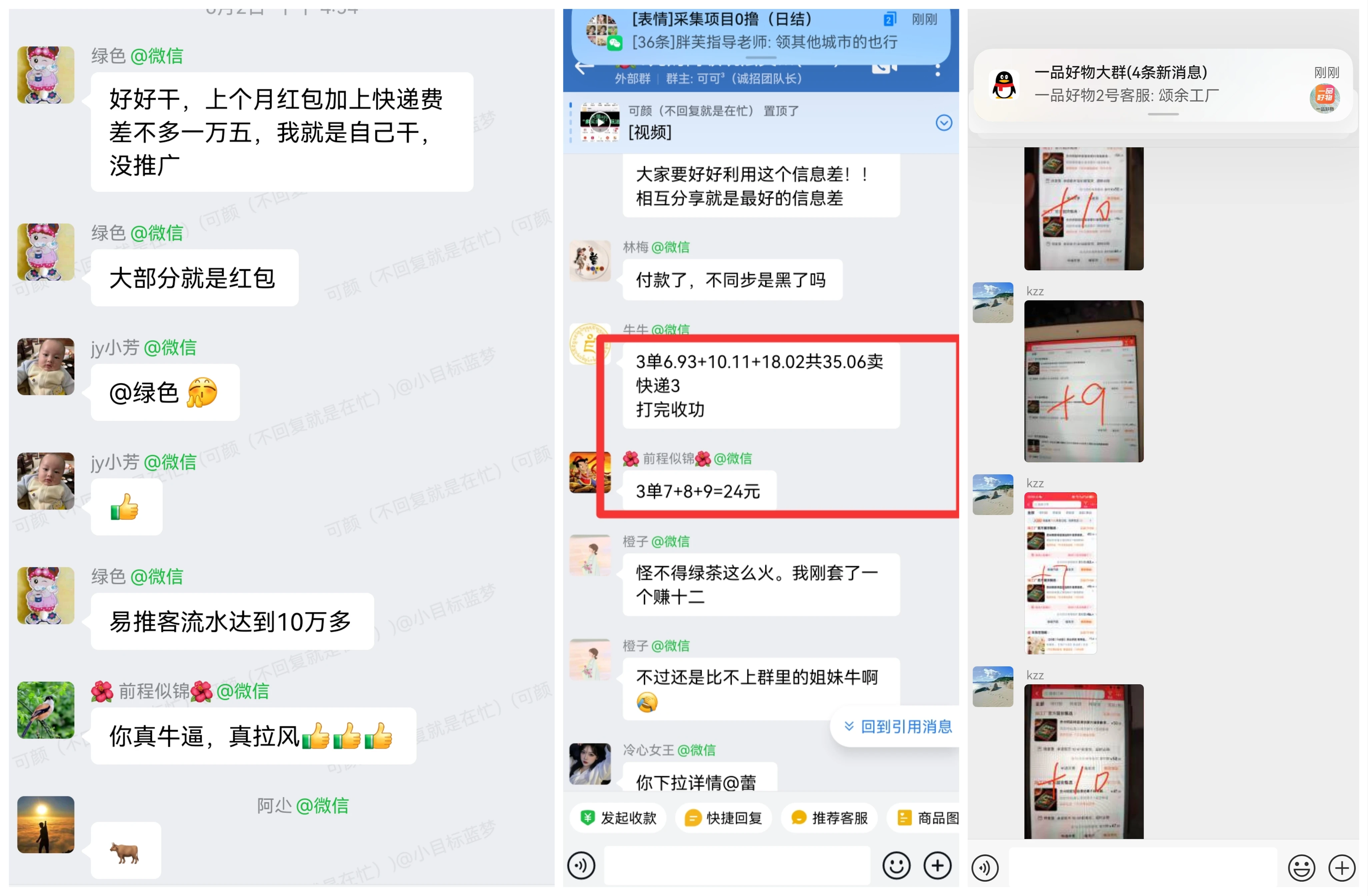 0元购全新玩法，一鱼多吃（套红包+套平台卷+套返利+快递回收+二次变现），月入过万，电商不倒，做到老