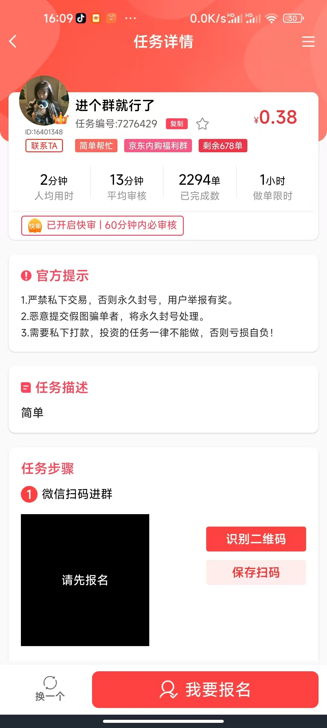 赏帮赚手机app简单做几个任务，日撸30+元