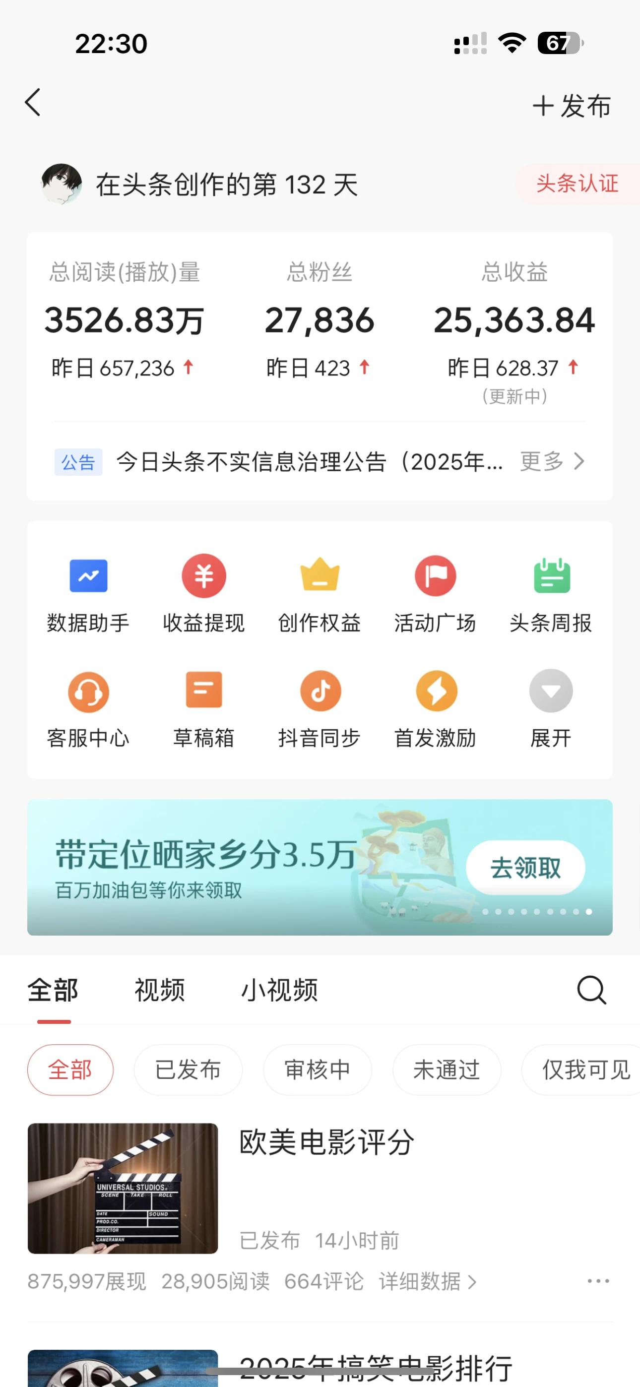 每日轻松赚取500+｜今日头条文章直接复制粘贴：零门槛副业首选，AI智能助手一键去除Ai痕迹