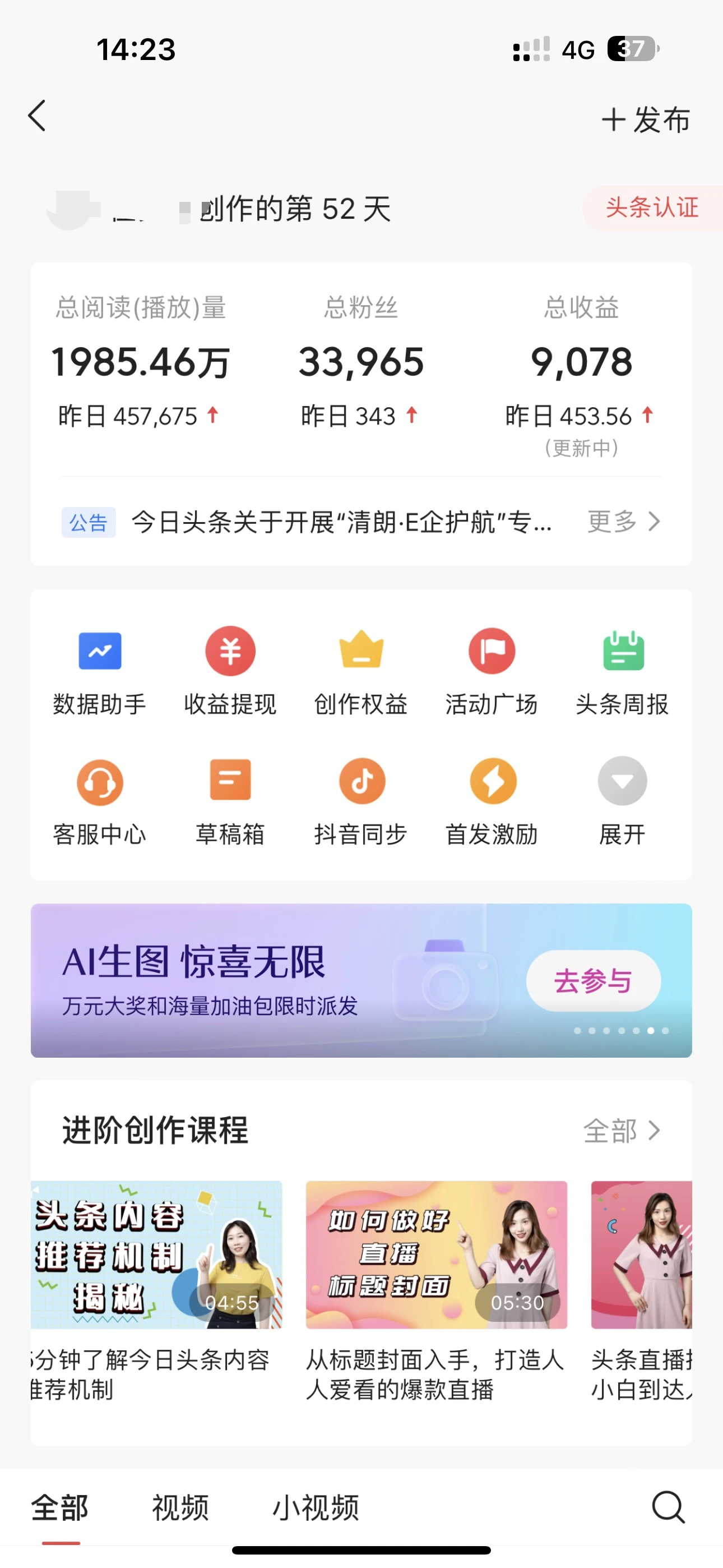 每日轻松赚取500+｜今日头条文章直接复制粘贴：零门槛副业首选，AI智能助手一键去除Ai痕迹