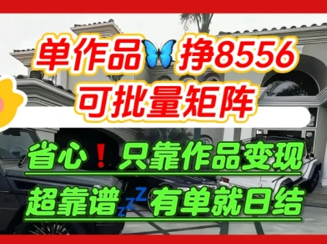 利用求知欲,做知乎日结拉新,单作品挣8556,可批量矩阵