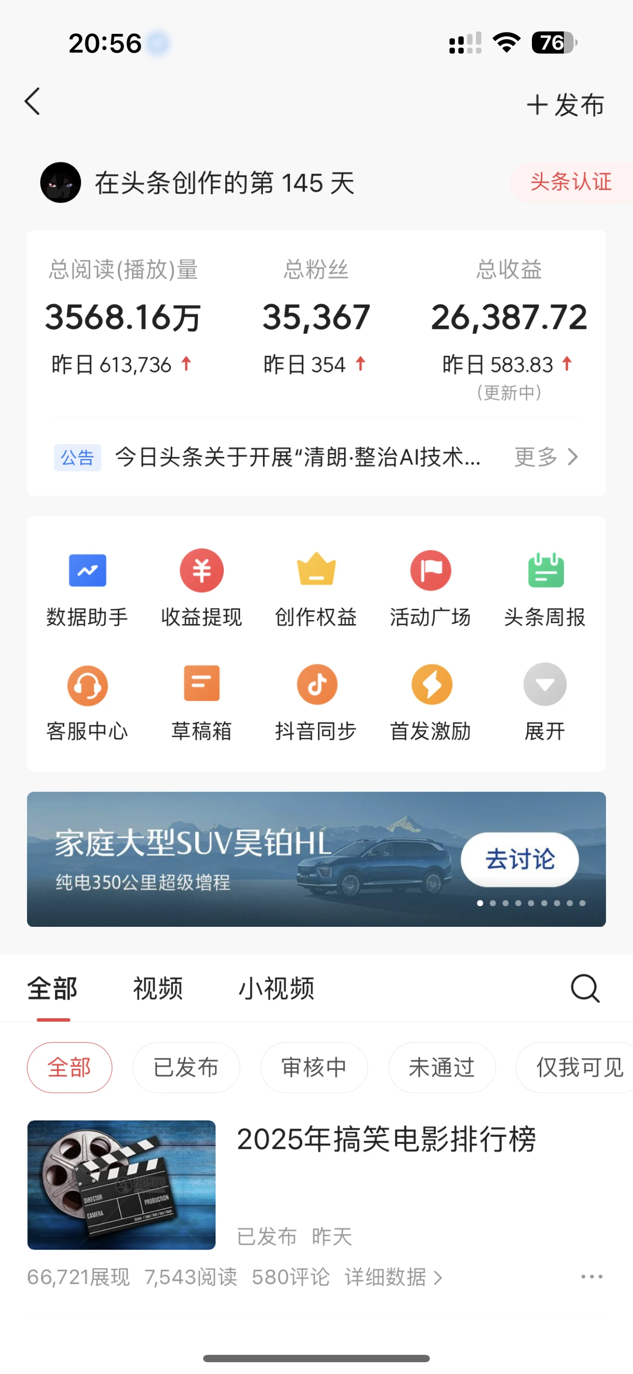 每日轻松赚取500+｜今日头条文章直接复制粘贴：零门槛副业首选，AI智能助手一键去除Ai痕迹