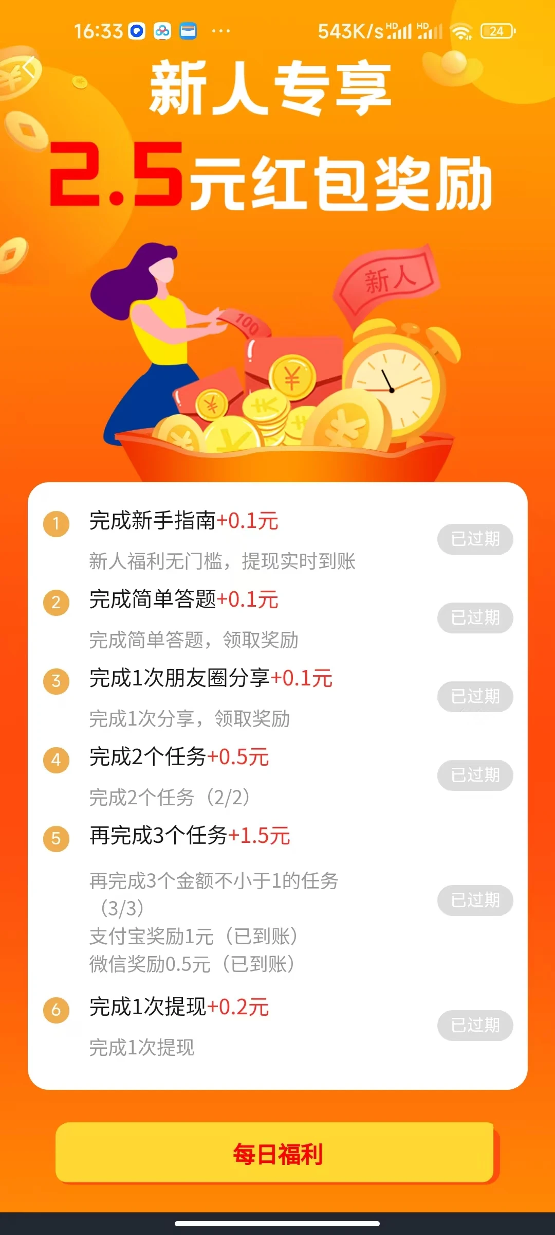 赏帮赚手机app简单做几个任务，日撸30+元