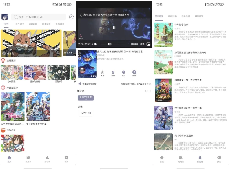 安卓森林动漫New v1.02纯净版
