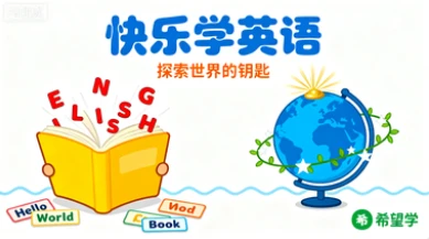 2025初一【杜德红】-英语(希望学)