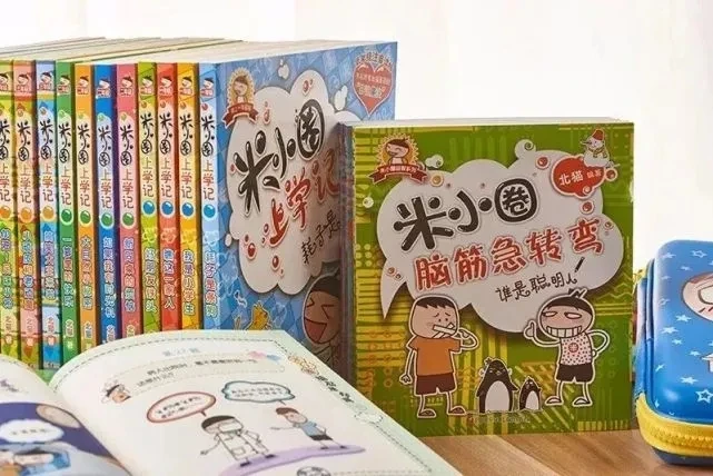 【米小圈系列】【27.71GB】