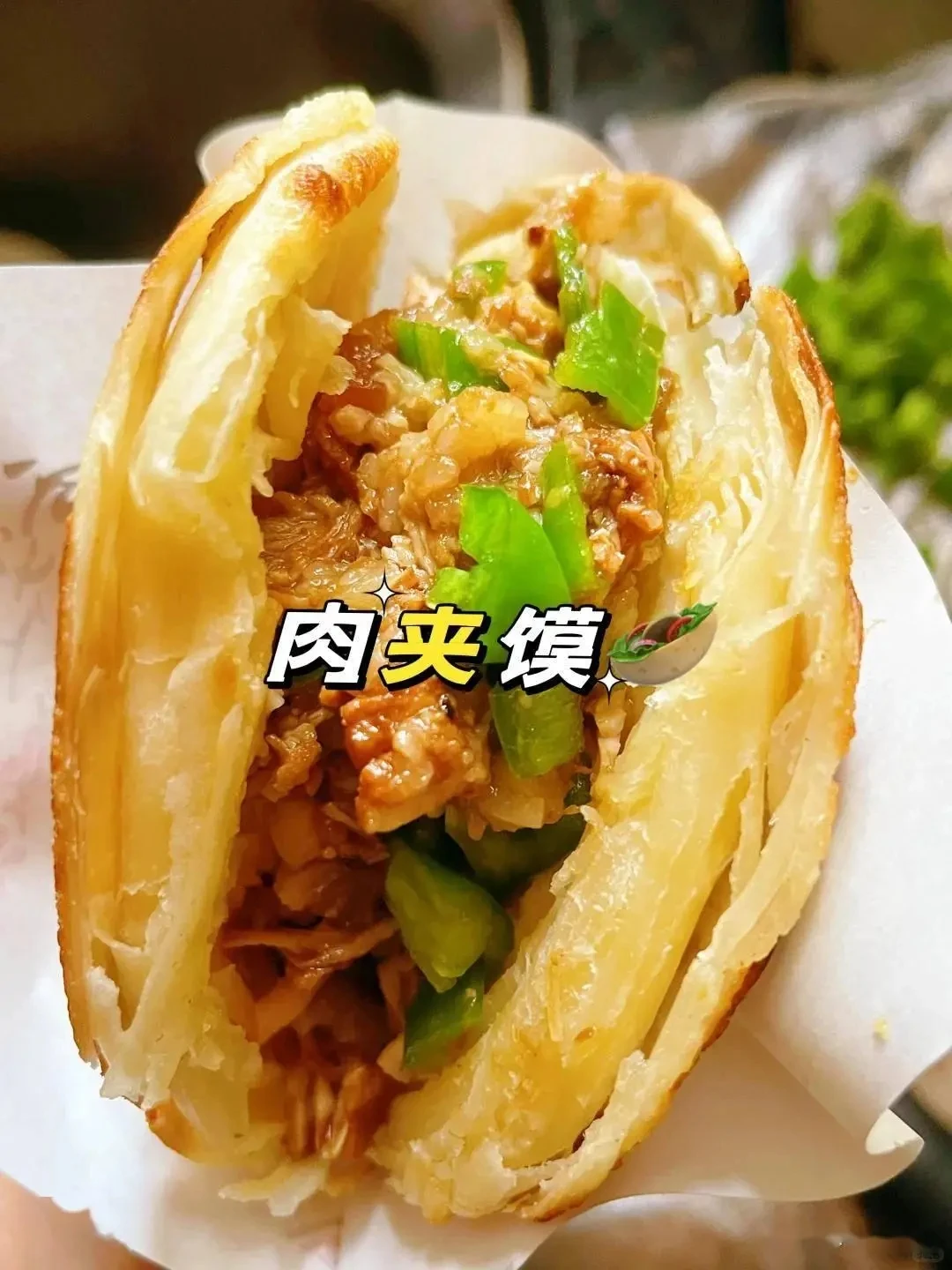 老潼关肉夹馍 实体配方视频教程