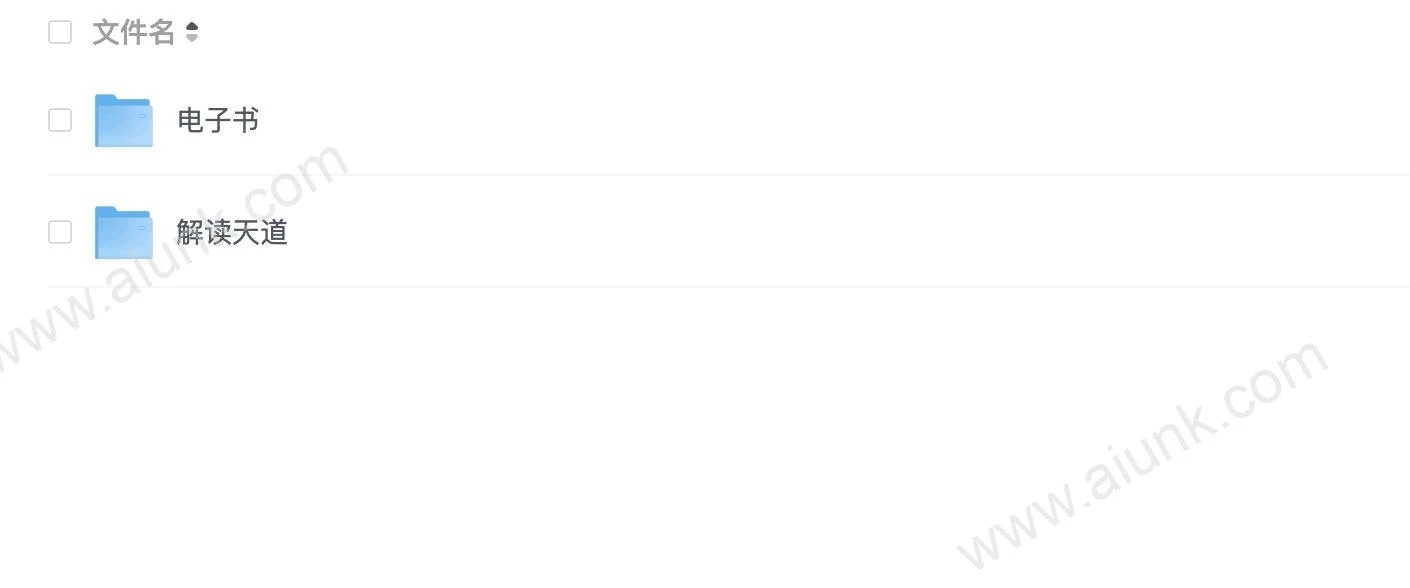 解读天道（完结）