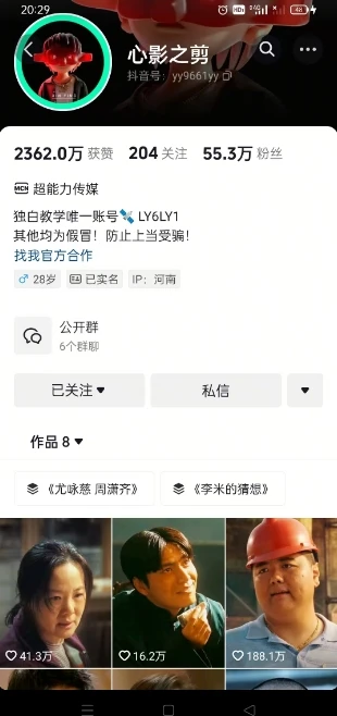 【精】抖音影视大佬心影之剪全套教学，影视第一人称独白课程，26条作品涨粉24W