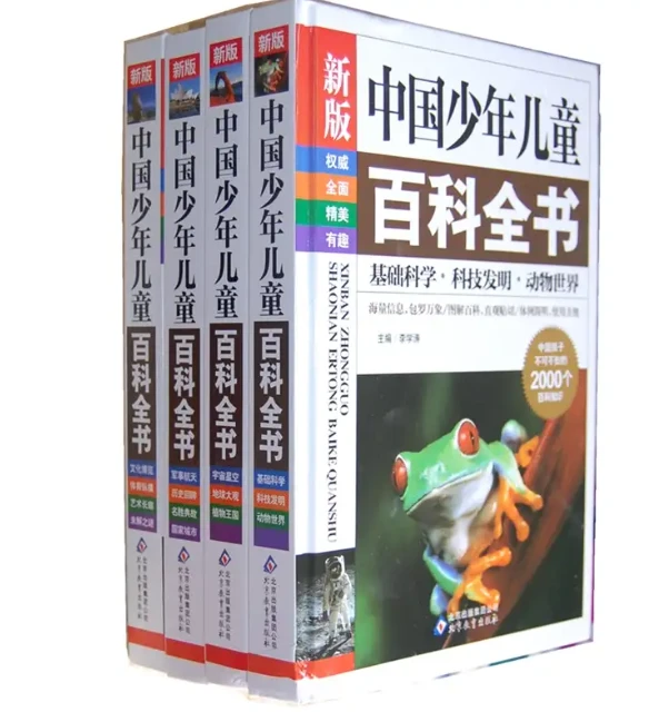 《中国少年儿童百科全书》有声版