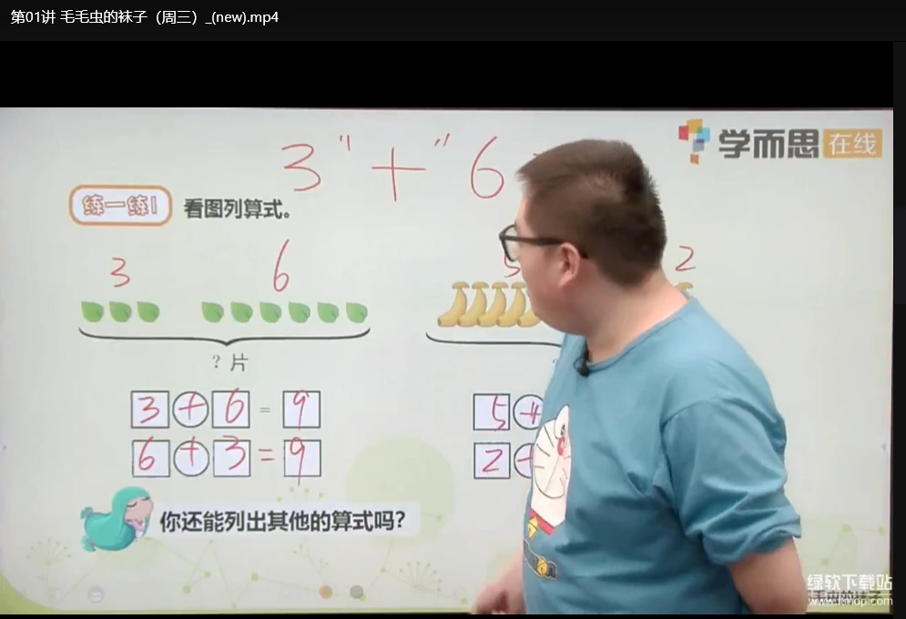 【学而思 幼儿园全套课程】