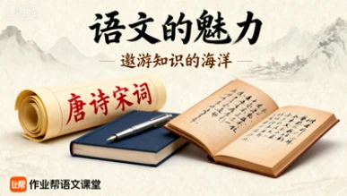 25初一【董俣】语文(作业帮)