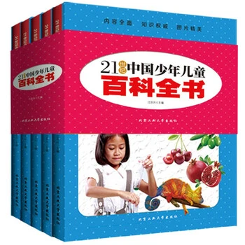 21世纪少年儿童百科全书