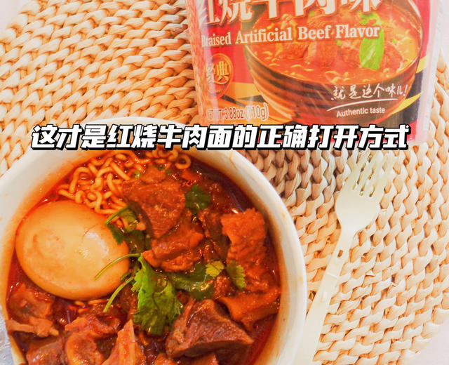 康师傅牛肉面 技术配方、实体教程