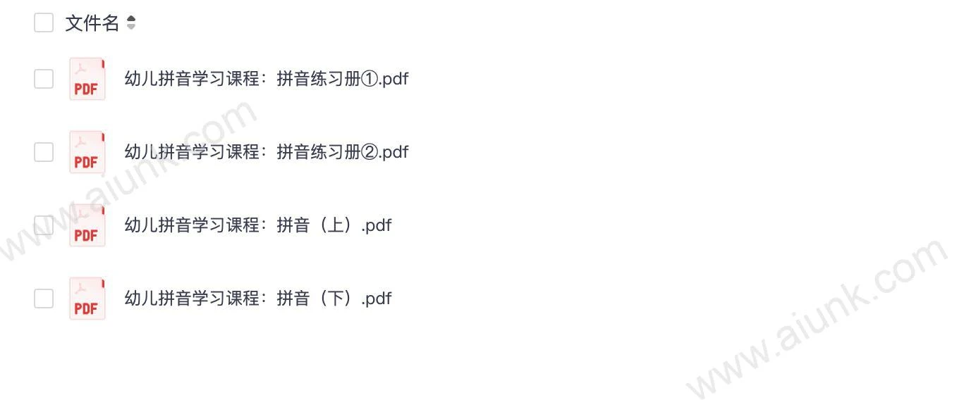 幼儿巧鹦鹉拼音学习课程​