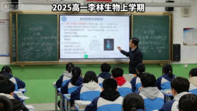 2025高一李林生物上学期