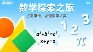 2025初一【李再春】-数学(希望学)