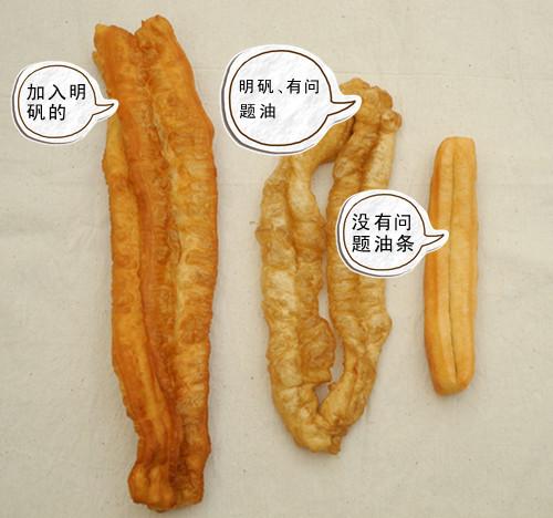 无矾无铝油条 技术配方、实体教程