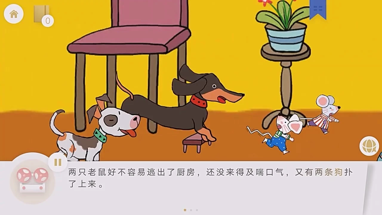 洪恩幼儿教育资源合集