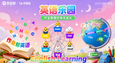 25初一【林淼】英语(作业帮)