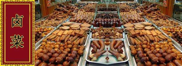 百年老卤菜 技术配方、实体教程