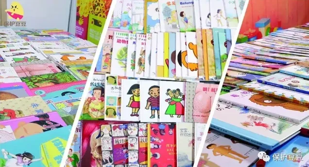 儿童性教育（全网最全收录）