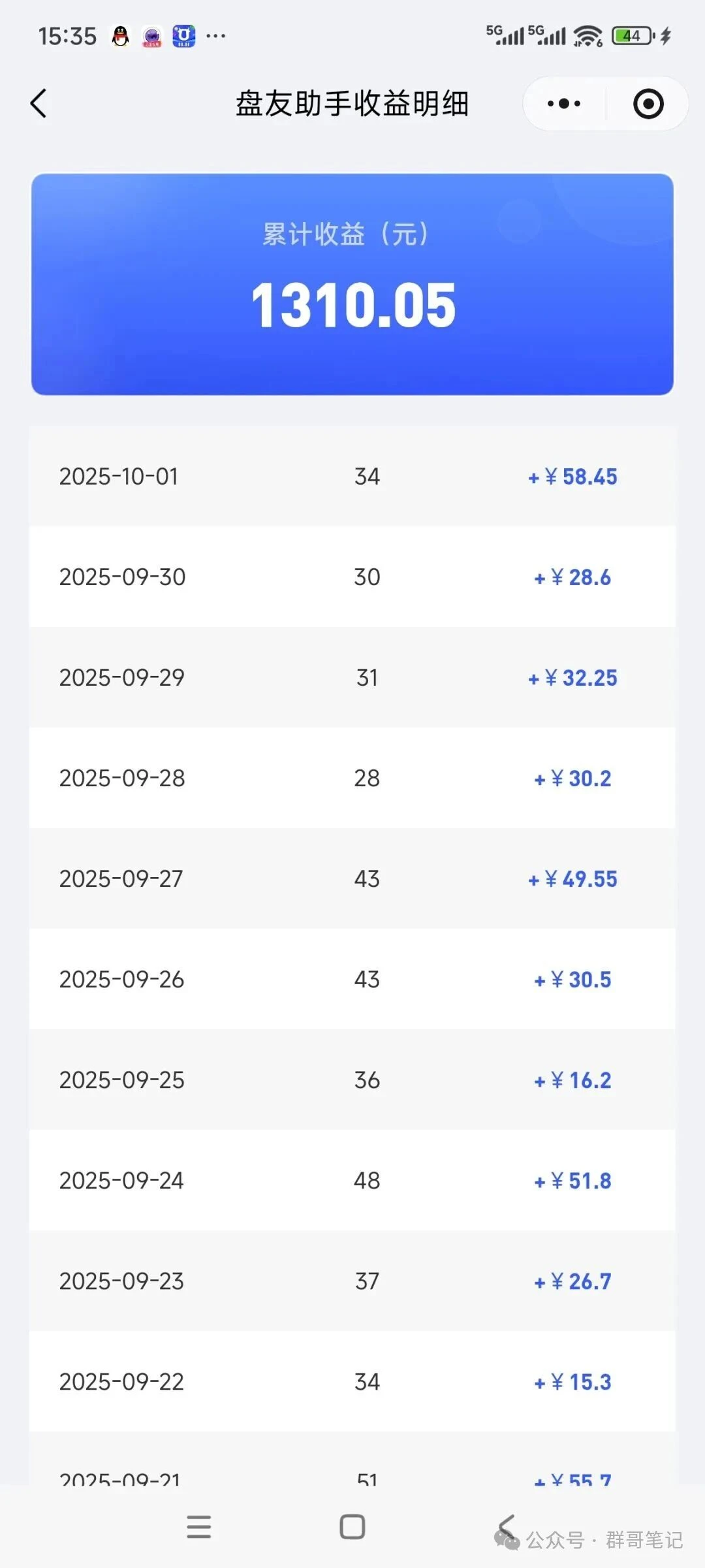 AI智能体网盘拉新:让AI帮你每日躺赚500+,实现“睡后收入”!单月5K-10000+无上限