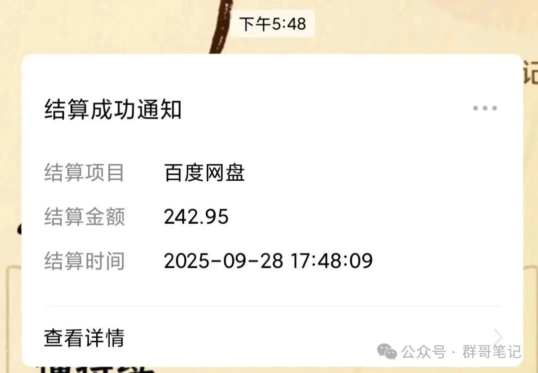 AI智能体网盘拉新:让AI帮你每日躺赚500+,实现“睡后收入”!单月5K-10000+无上限