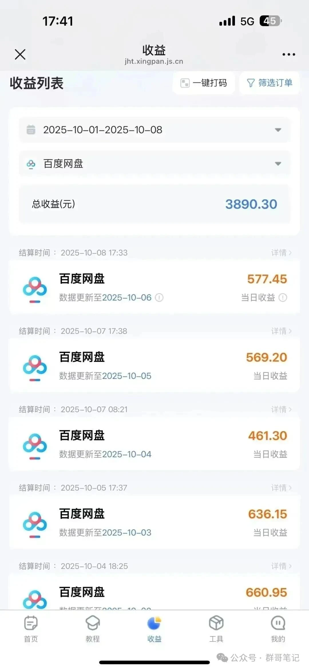 AI智能体网盘拉新:让AI帮你每日躺赚500+,实现“睡后收入”!单月5K-10000+无上限
