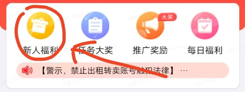 免费白嫖-月度会员