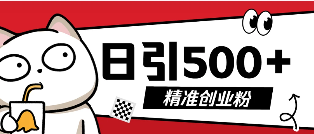 最新抖音引流创业粉模板，几分钟一个视频，非常暴力，小白直接可上手操作