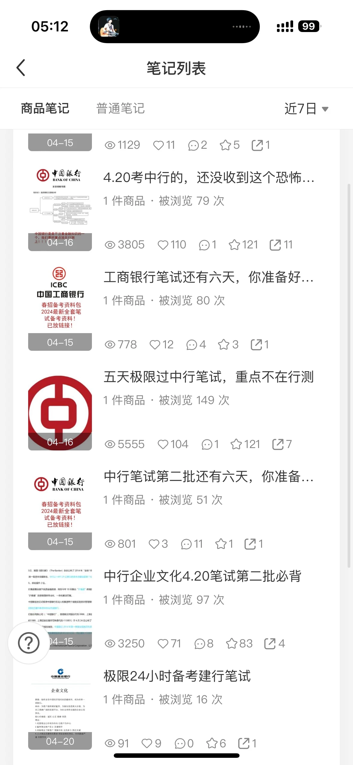 我用23块钱的成本,一周赚了1000元