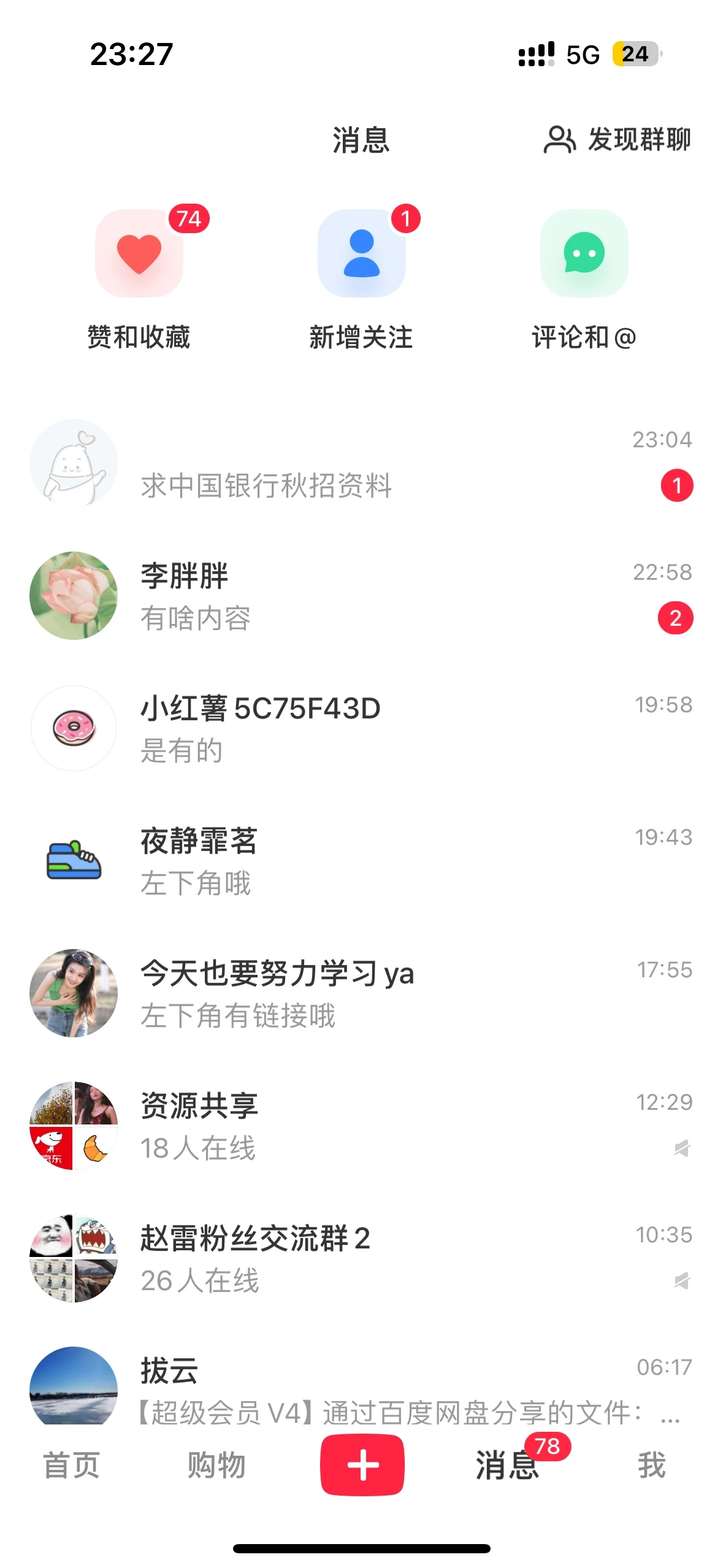 我用23块钱的成本,一周赚了1000元