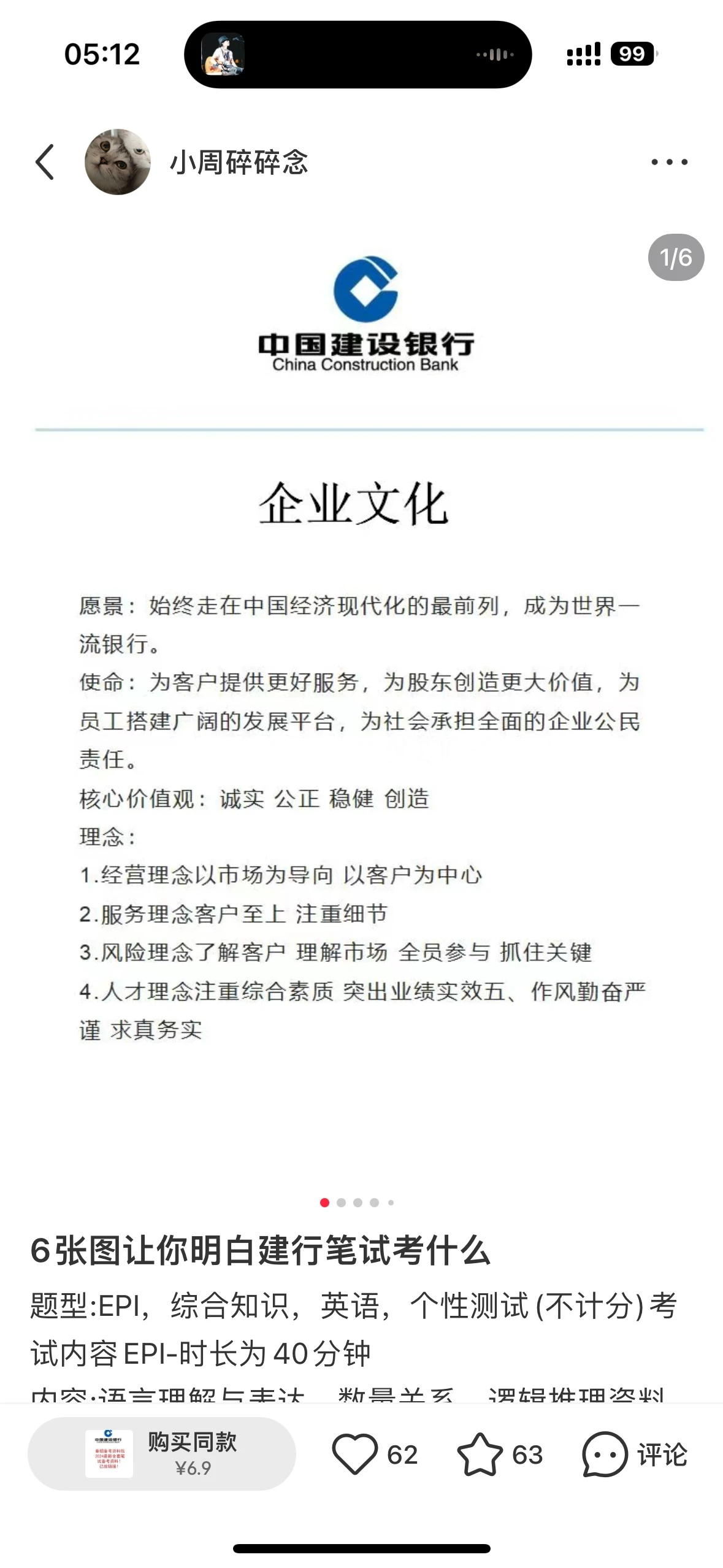 我用23块钱的成本,一周赚了1000元