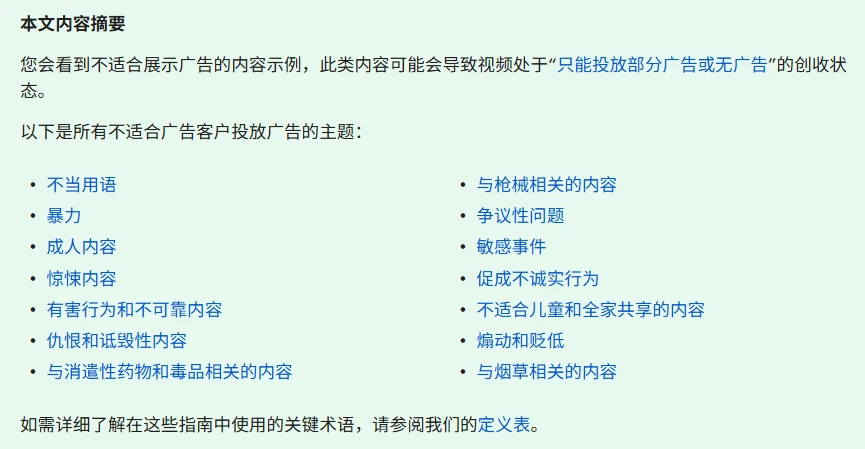 两个视频过高级YPP拿美金,出海赚大刀项目复盘