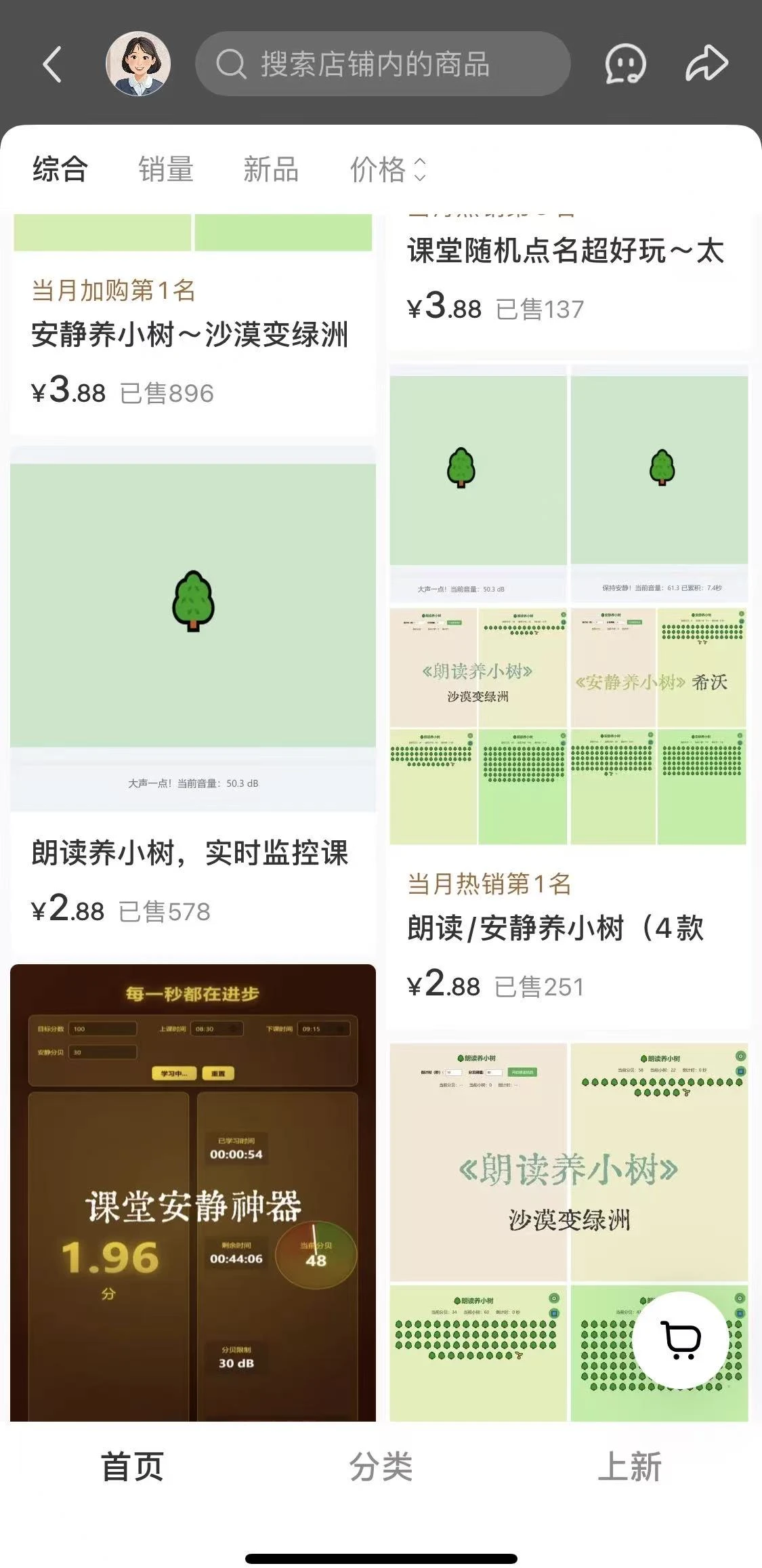这个门槛极低的教育细分类赛道已经被卖爆了,错过真的是亏