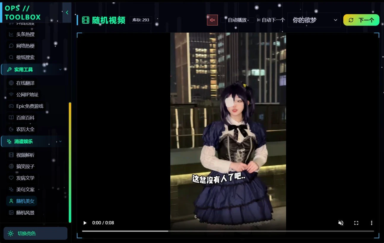 【摸鱼小能手】- 抠脚工具箱