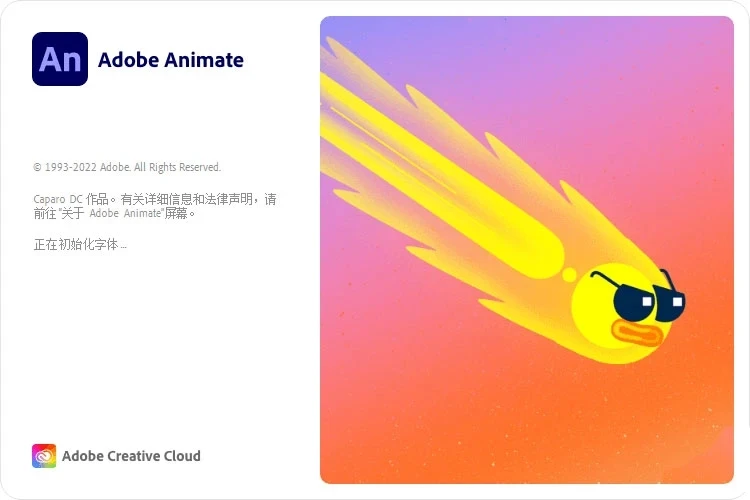 Adobe Animate 2025 v24.0.12.03 免激活特别版