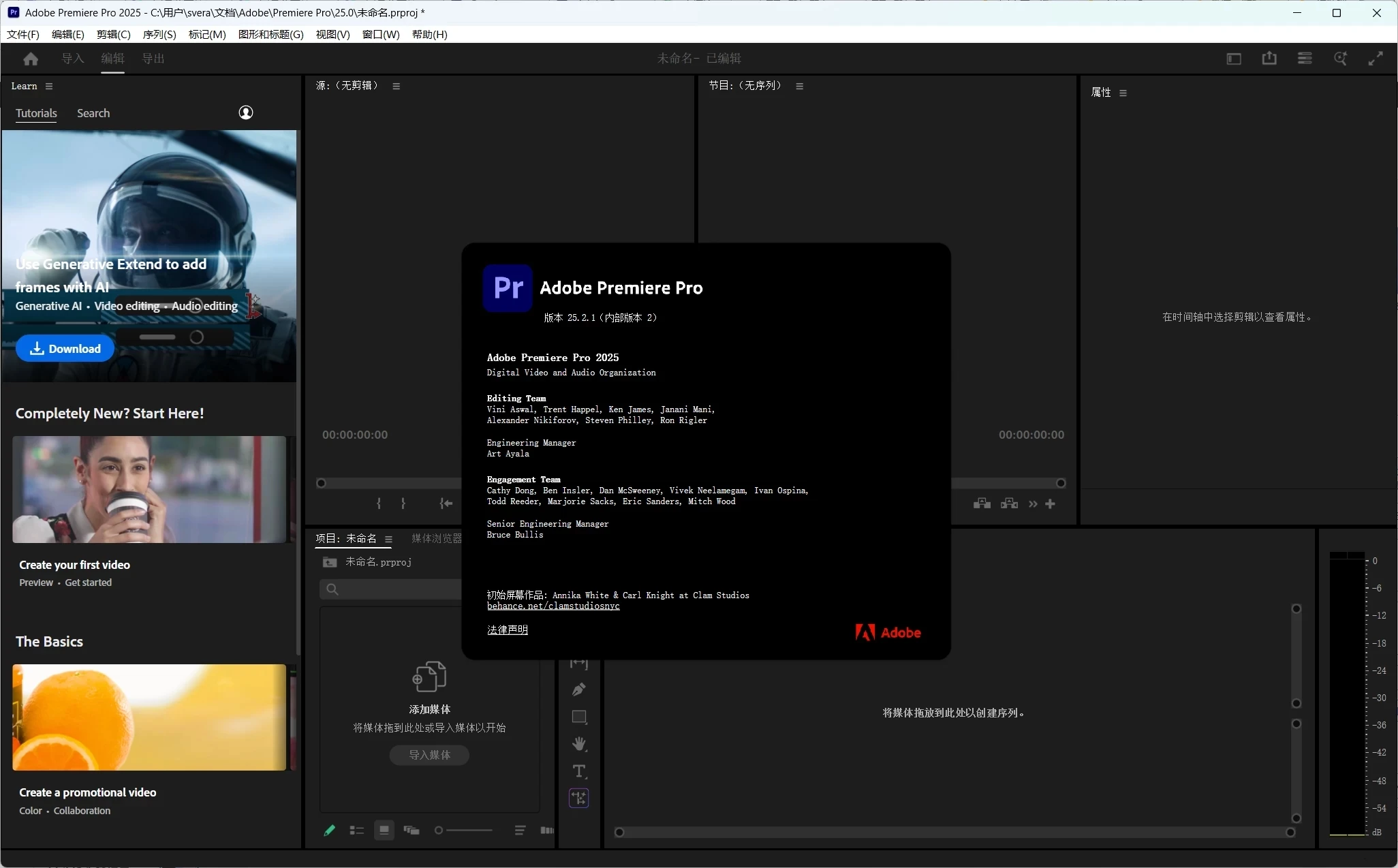 Adobe Premiere Pro 2025 v25.5.0.13 特别版