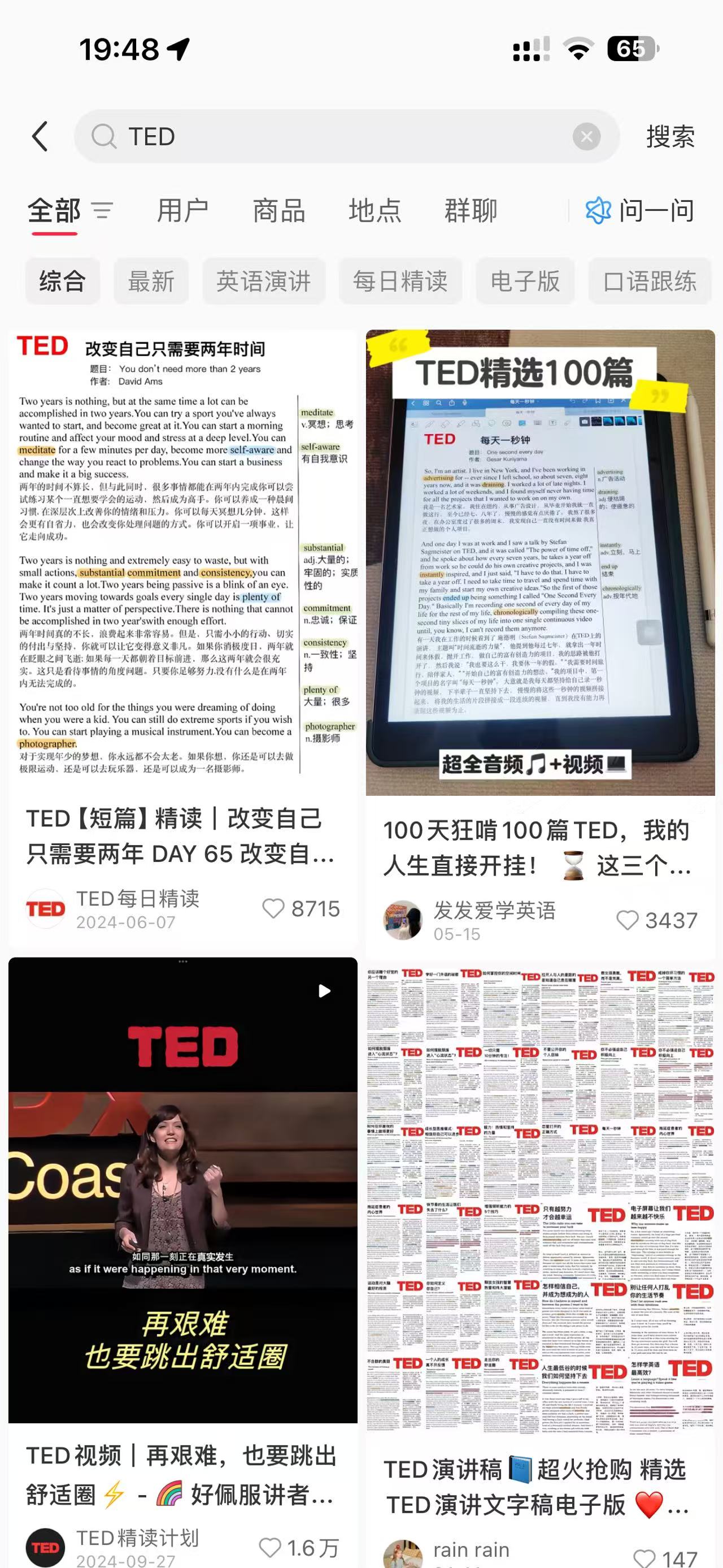 小红书虚拟资料【PDF模板】深耕篇