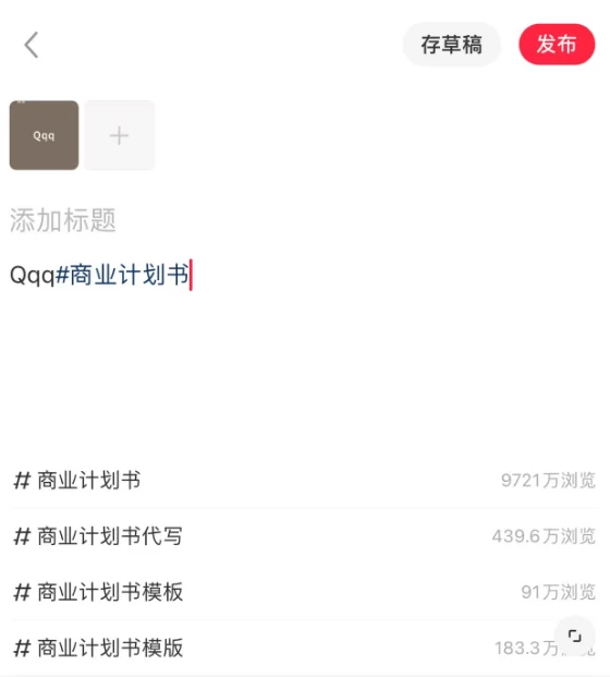 小红书虚拟资料【PDF模板】深耕篇