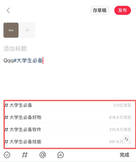 小红书虚拟资料【PDF模板】深耕篇