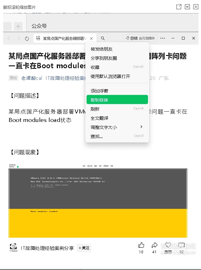 公众号文章下载工具