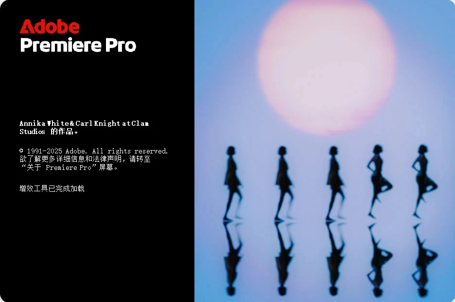 Adobe Premiere Pro 2025 v25.5.0.13 特别版