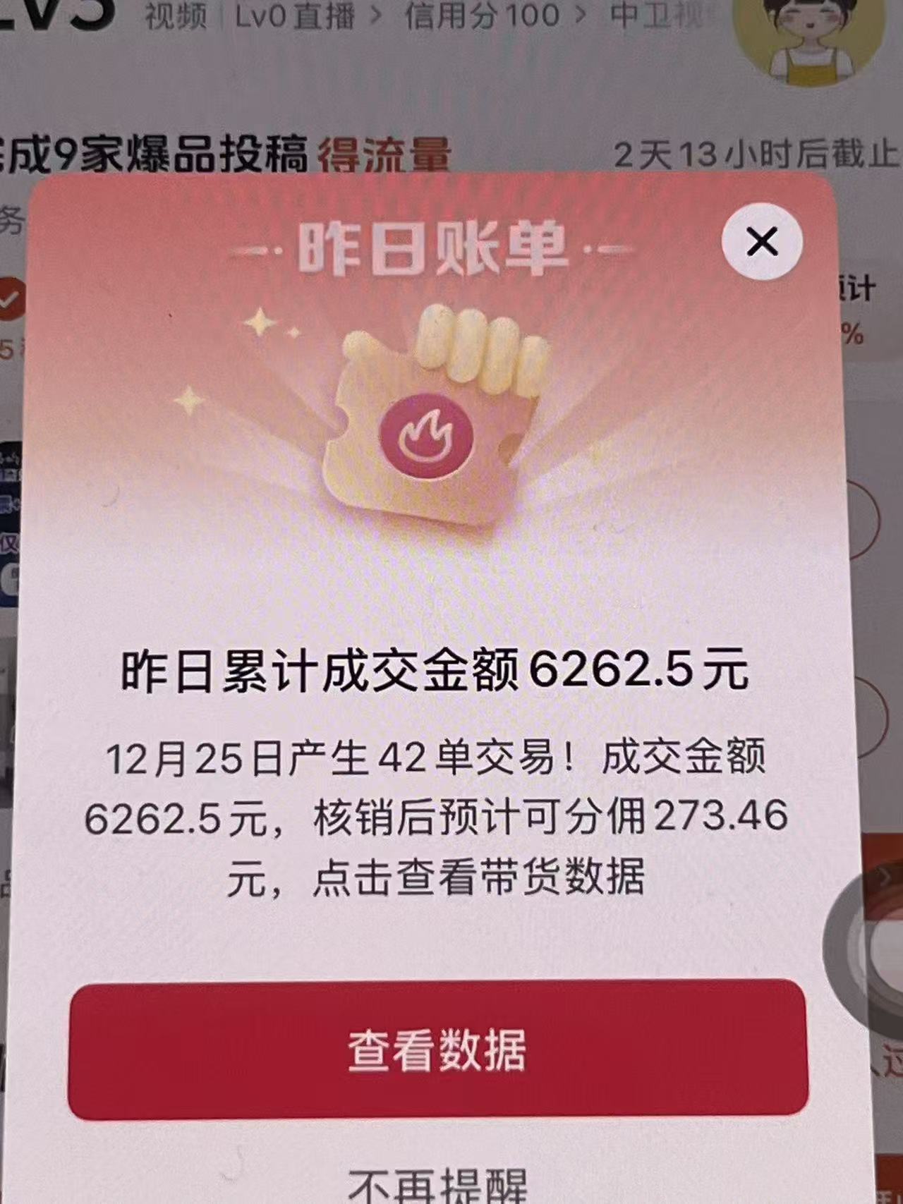 月入过万的抖音团购,懒人带货最新玩法,长久稳定!小白轻松上手!-副业吧 月入过万的抖音团购,懒人带货最新玩法,长久稳定!小白轻松上手!-副业吧